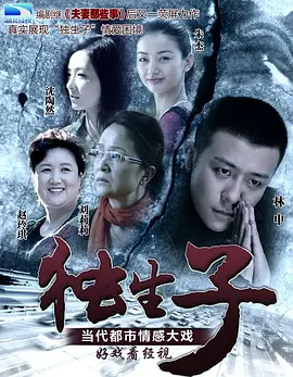 獨(dú)生子 (2013) 第15集