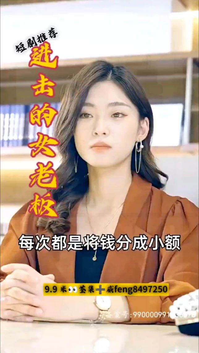 進(jìn)擊的女老板 全集(大結(jié)局)